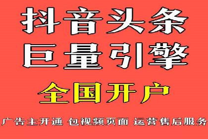 企业如何通过抖音信息流推广实现营销目标